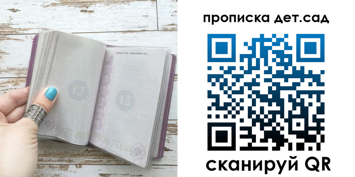 где прописаться в Аше