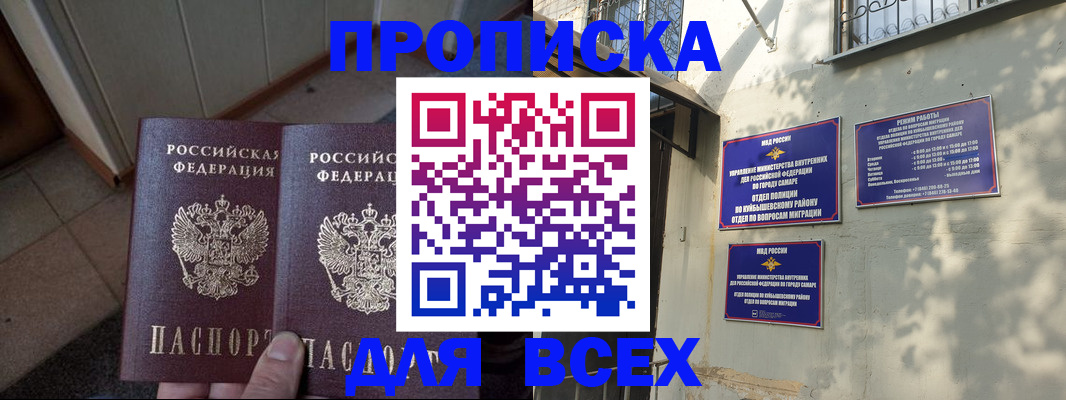 временная регистрация собственник в Аше
