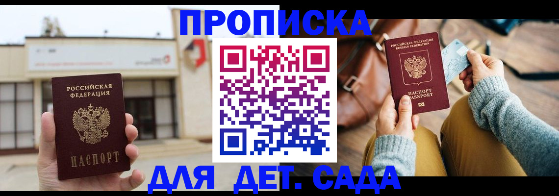 найти адрес прописки в Аше