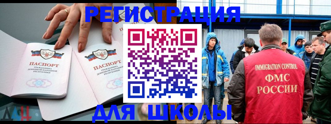 временная регистрация для всех в Аше