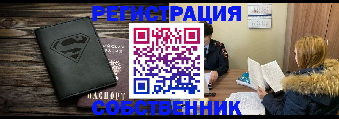 регистрация в Аше